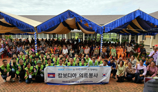 한국거래소가 캄보디아 캄폿 주에서 진행하는 '2023년 해외 의료봉사 활동'에서 안희배(앞줄 가운데 좌측) 동아대학교 병원장, 황우경(앞줄 가운데 중앙) 한국거래소 국민행복재단 사무국장, HONG Sok Hour(앞줄 가운데 우측) 캄보디아 증권거래소 CEO가 의료진과 함께 기념촬영을 하고 있다. 한국거래소 제공